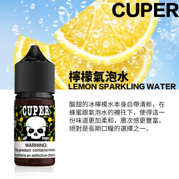 CUPER 酷柏 小煙油 CUPER 酷柏 小煙油