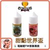 WorldPastry Cop 甜點世界盃