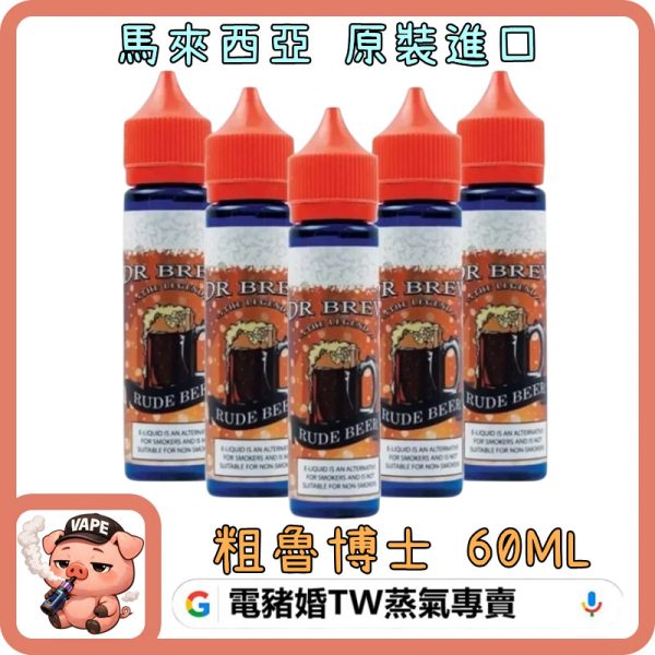 DR.BREW 粗魯博士 DR.BREW 粗魯博士