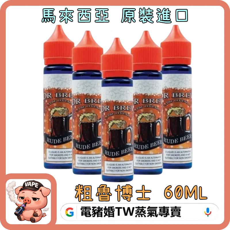 DR.BREW 粗魯博士