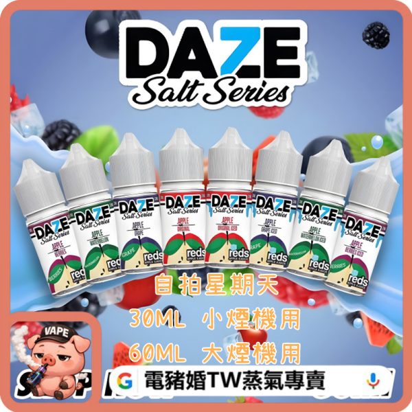 自拍星期天7 DAZE E-JUICE 自拍星期天7 DAZE E-JUICE