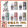 茶魂 小煙油
