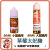 DAVAPE 草莓太妃糖