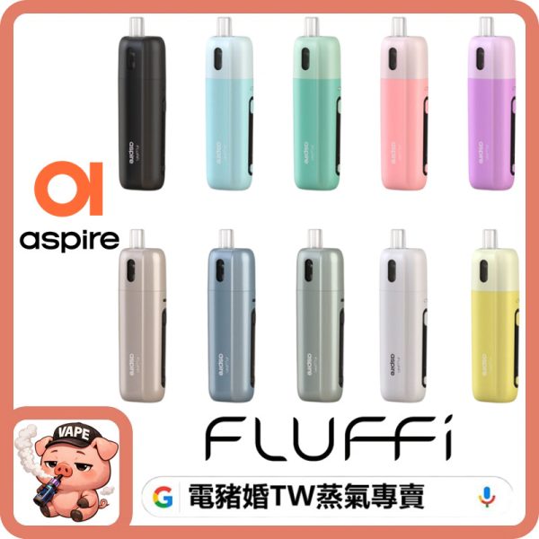 Fluffi Aspire 酪梨妹妹 Fluffi Aspire 酪梨妹妹