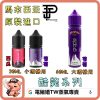 PHATJUICE 酷斃煙油