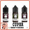 CUPER 酷柏 小煙油 CUPER 酷柏 小煙油
