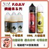 F.O.S.V 鋼鐵果