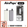 AirsCream AirsPops XCO AirsCream AirsPops XCO