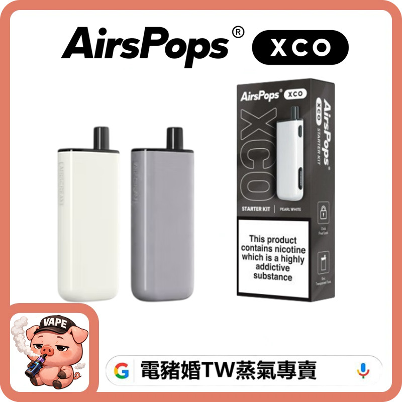 AirsCream AirsPops XCO AirsCream AirsPops XCO