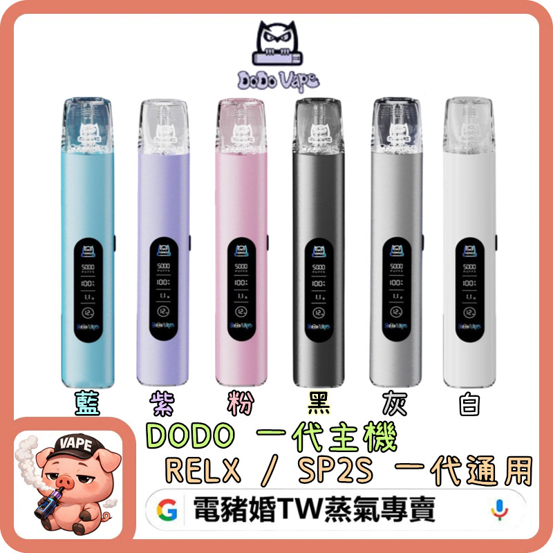 DODO 一代主機 DODO 一代主機