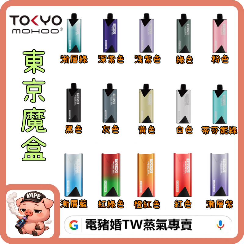 Tokyo Mohoo Box Tokyo Mohoo Box
