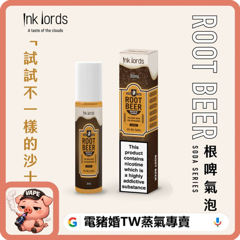 INK LORDS 麥根沙士 INK LORDS 麥根沙士