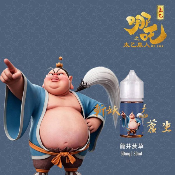 哪吒 太乙真人 小煙