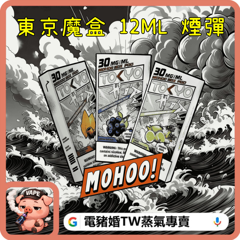 Tokyo Mohoo Box Tokyo Mohoo Box