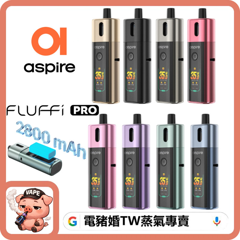 Aspire Fluffi Pro 主機 Aspire Fluffi Pro 主機